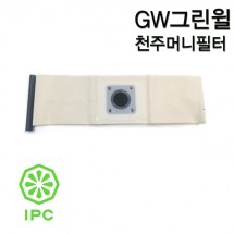 [GWVF5202]GW 천주머니(반영구)